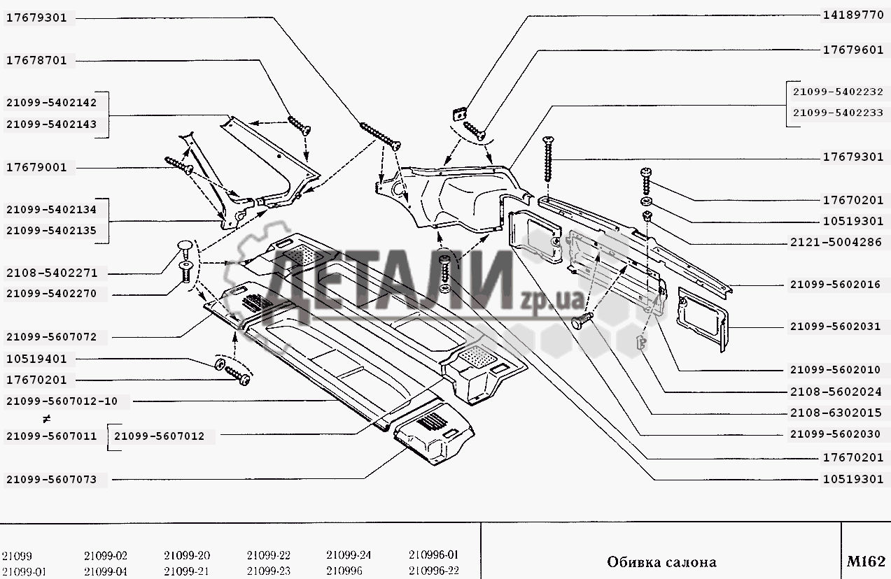 Боковина ваз 2109